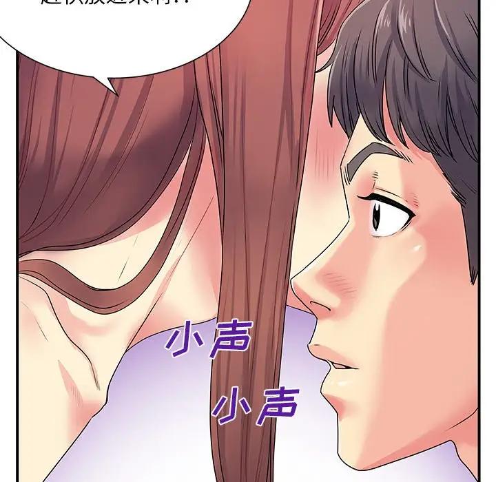 离过婚的她  第4话 漫画图片40.jpg