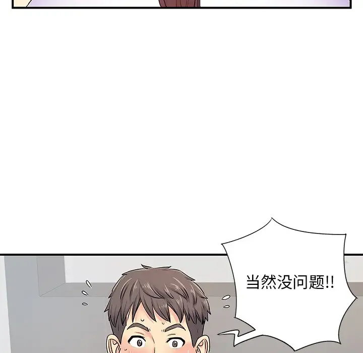 离过婚的她  第4话 漫画图片41.jpg