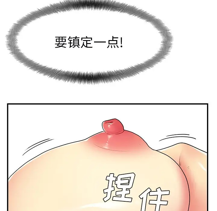 离过婚的她  第4话 漫画图片44.jpg