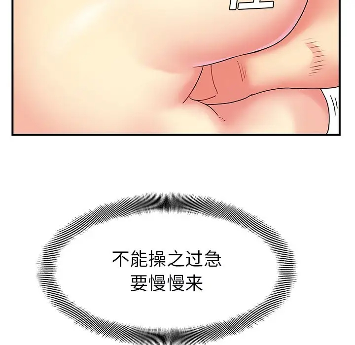 离过婚的她  第4话 漫画图片45.jpg