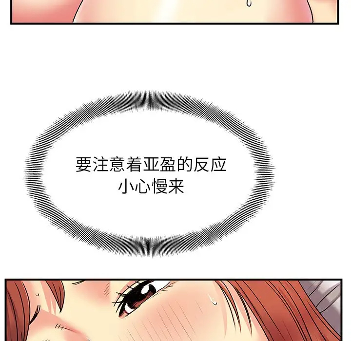 离过婚的她  第4话 漫画图片47.jpg