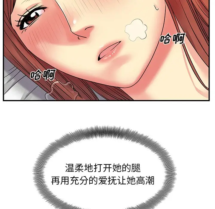 离过婚的她  第4话 漫画图片48.jpg