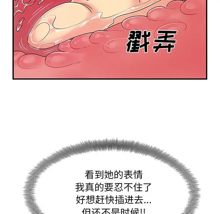 离过婚的她  第4话 漫画图片56.jpg