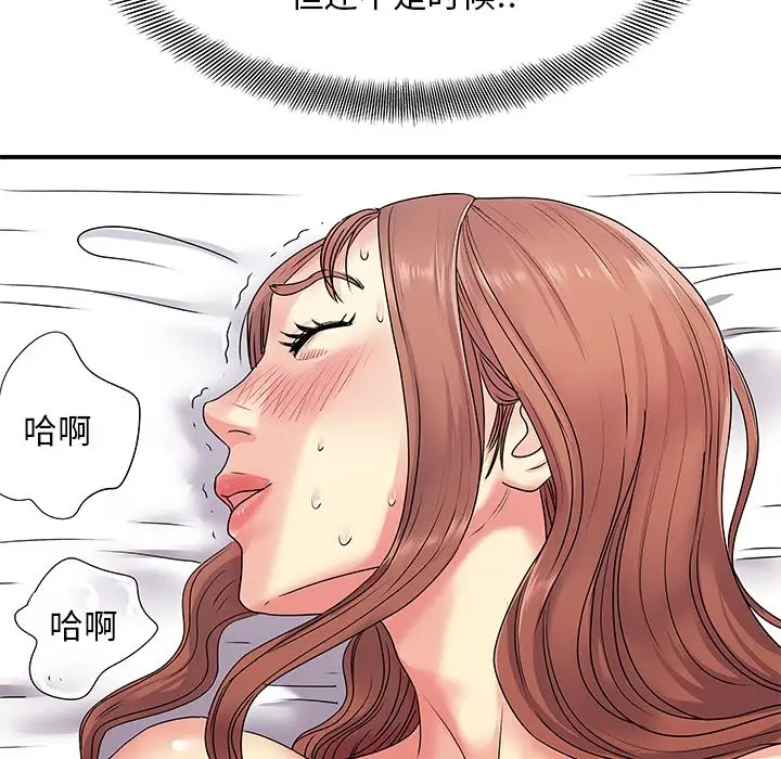 离过婚的她  第4话 漫画图片57.jpg