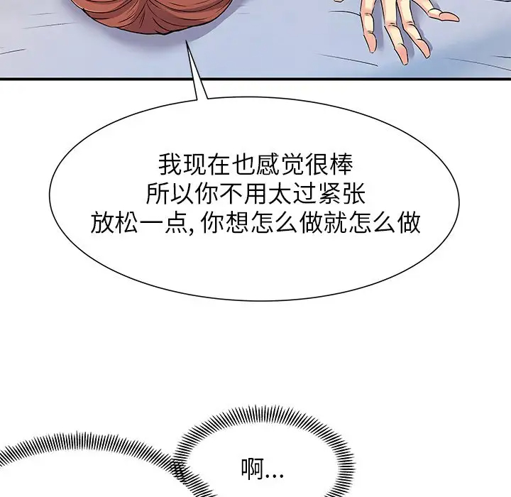 离过婚的她  第4话 漫画图片61.jpg