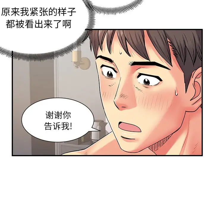 离过婚的她  第4话 漫画图片62.jpg