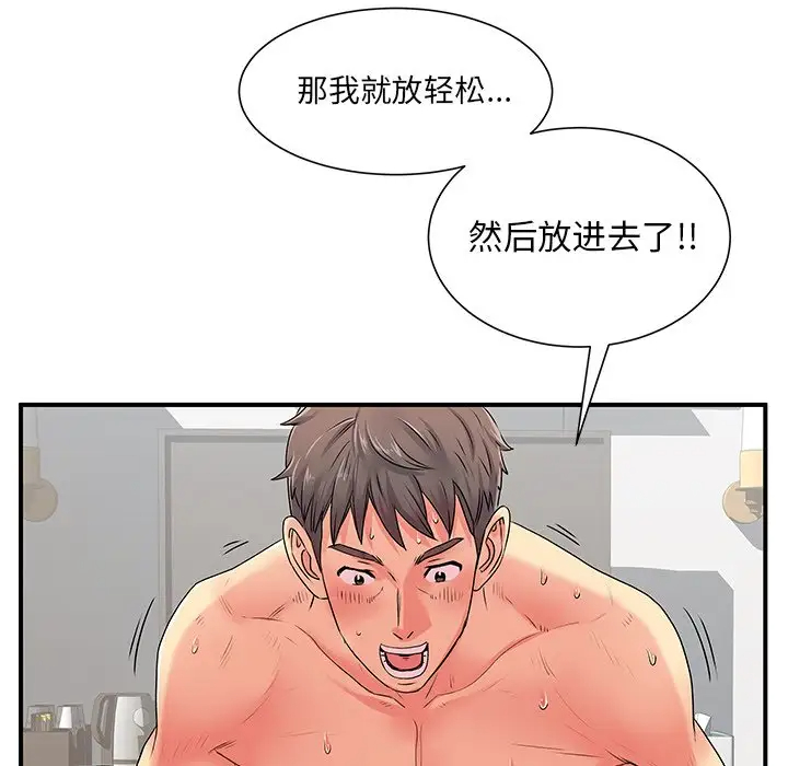 离过婚的她  第4话 漫画图片63.jpg