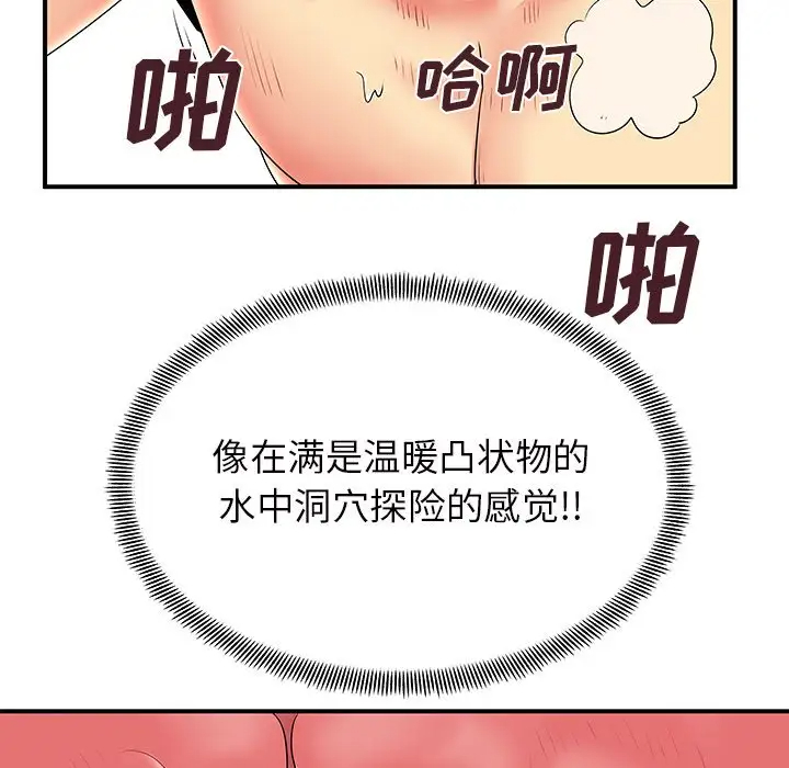 离过婚的她  第4话 漫画图片70.jpg