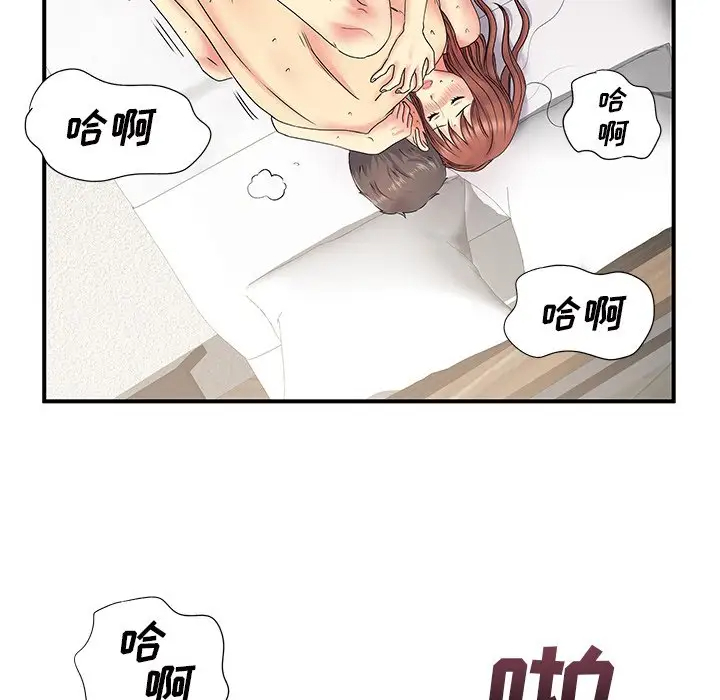 离过婚的她  第4话 漫画图片77.jpg