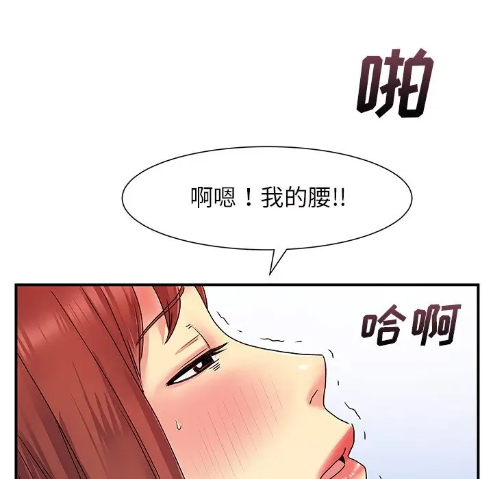 离过婚的她  第4话 漫画图片79.jpg