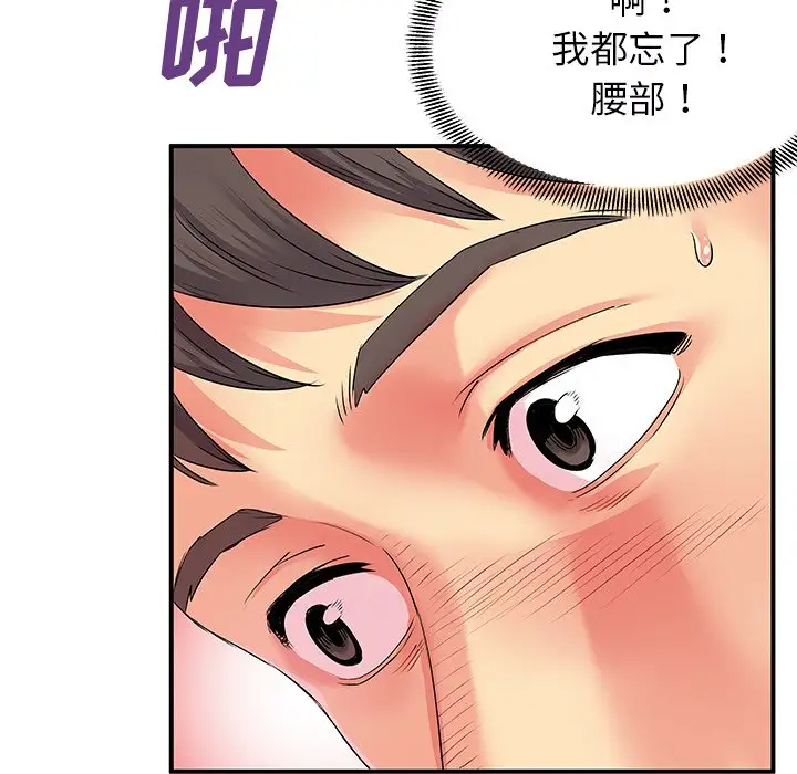 离过婚的她  第4话 漫画图片81.jpg