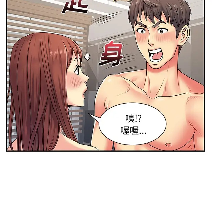 离过婚的她  第4话 漫画图片96.jpg