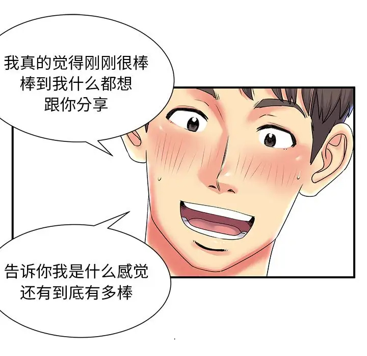 离过婚的她  第4话 漫画图片97.jpg