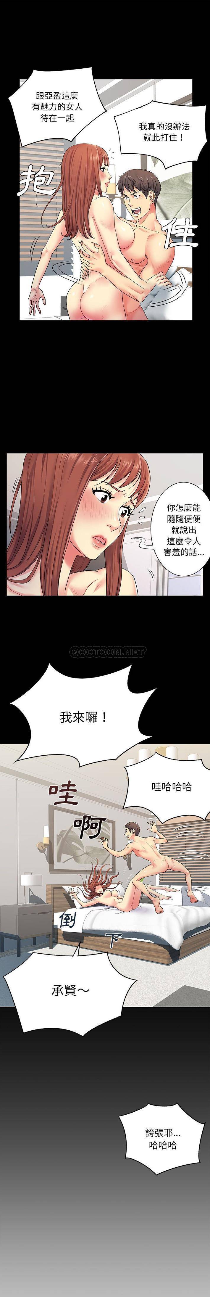 离过婚的她  第5话 漫画图片1.jpg