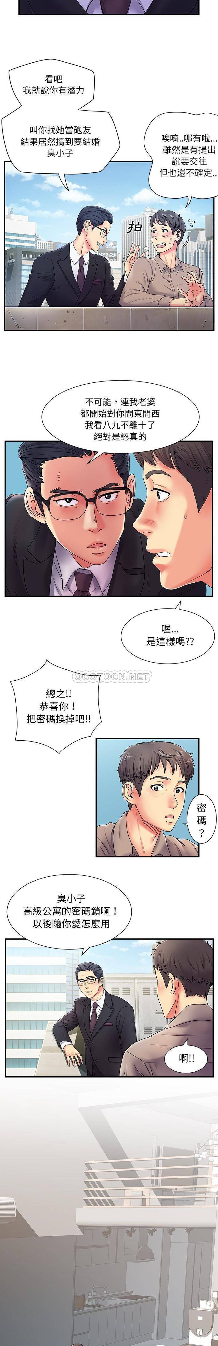 离过婚的她  第5话 漫画图片3.jpg