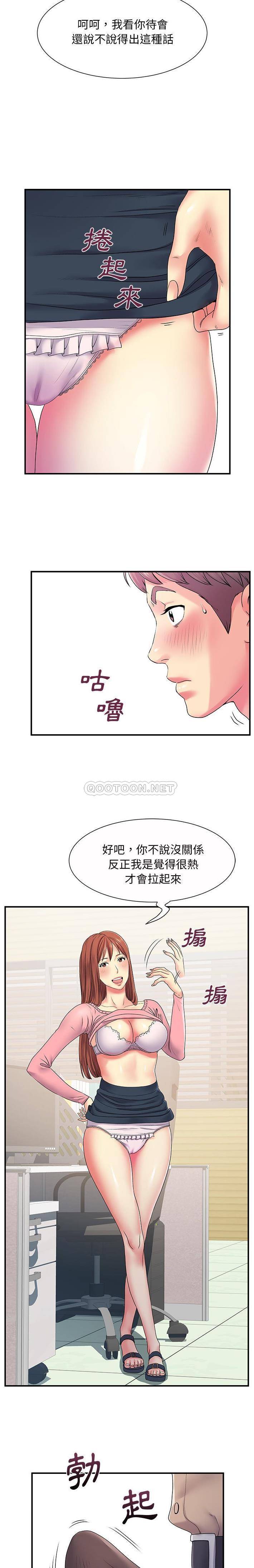 离过婚的她  第5话 漫画图片8.jpg