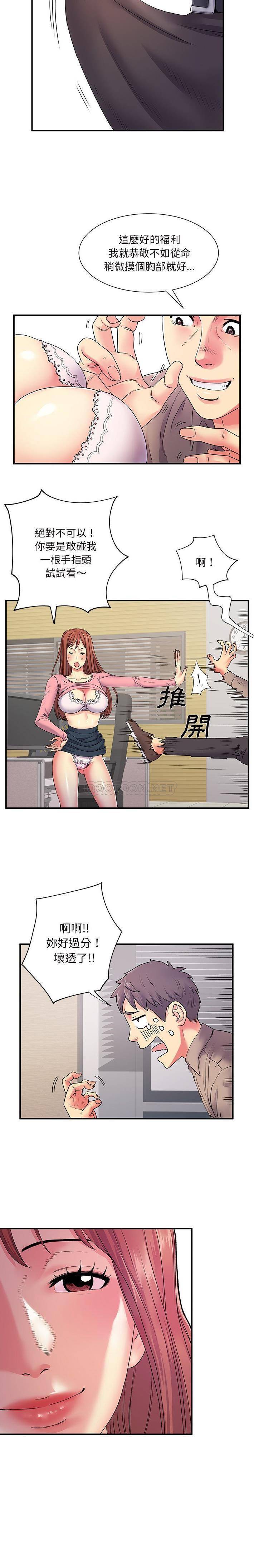 离过婚的她  第5话 漫画图片9.jpg