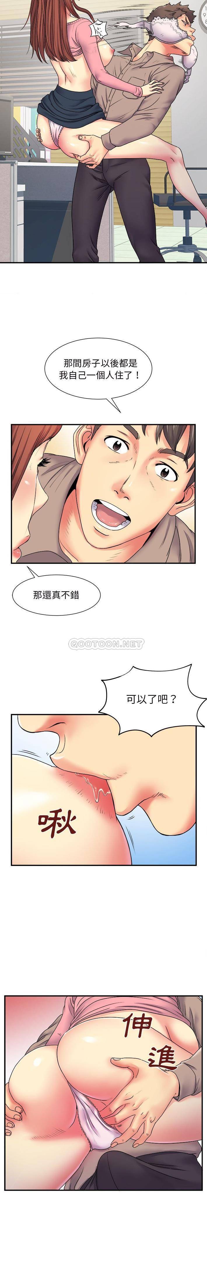 离过婚的她  第5话 漫画图片11.jpg