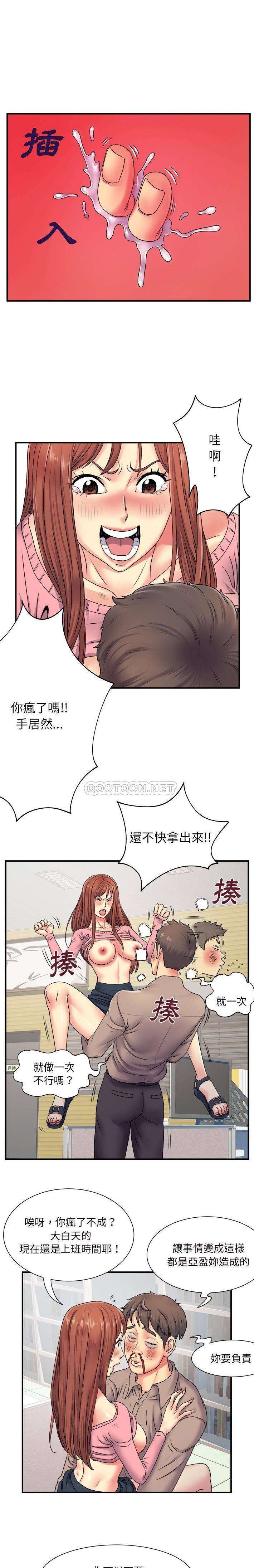 离过婚的她  第5话 漫画图片12.jpg