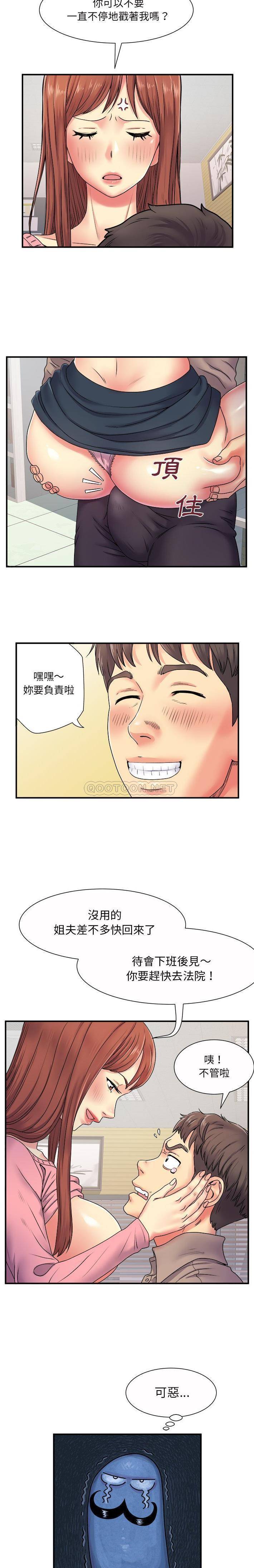 离过婚的她  第5话 漫画图片13.jpg