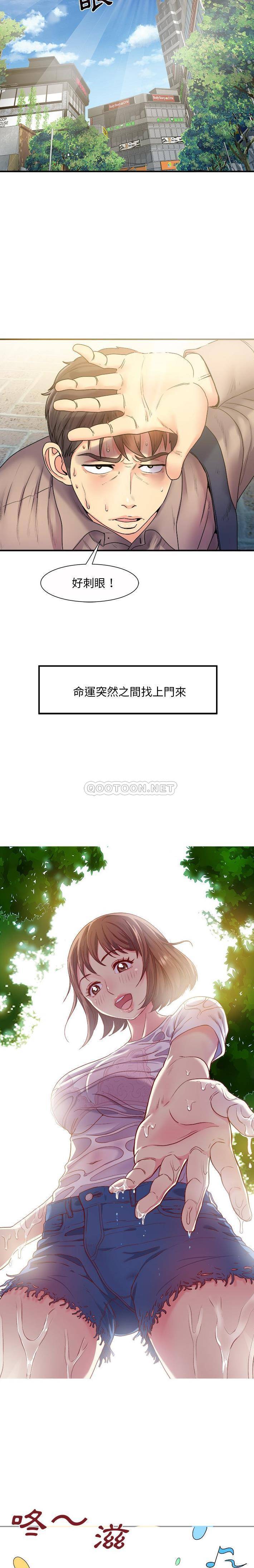 离过婚的她  第5话 漫画图片15.jpg