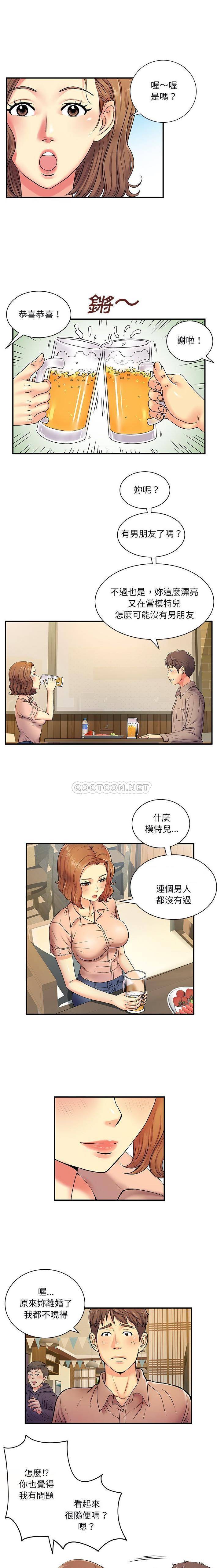 离过婚的她  第6话 漫画图片6.jpg