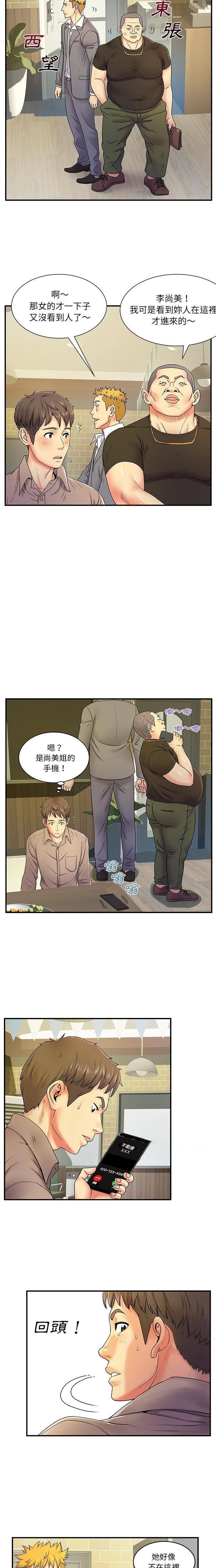 离过婚的她  第6话 漫画图片14.jpg