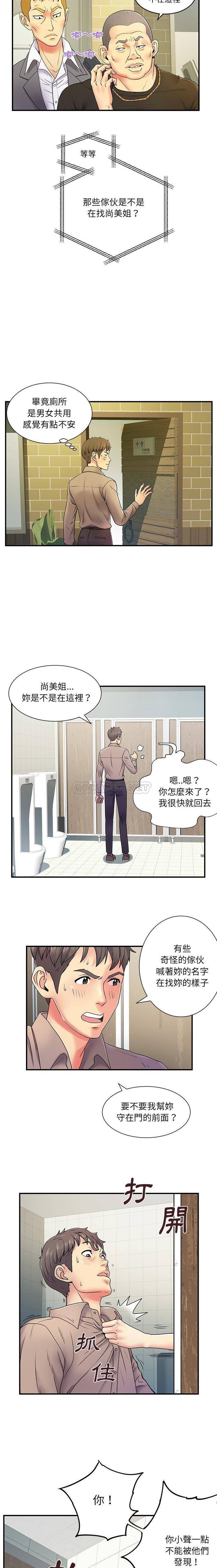 离过婚的她  第6话 漫画图片15.jpg