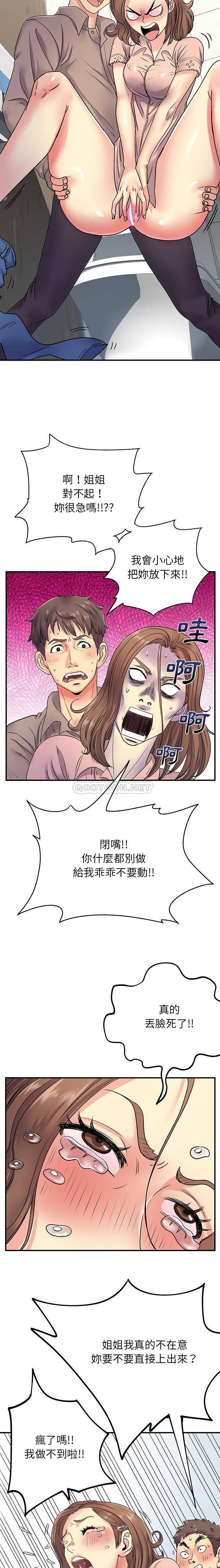 离过婚的她  第7话 漫画图片8.jpg