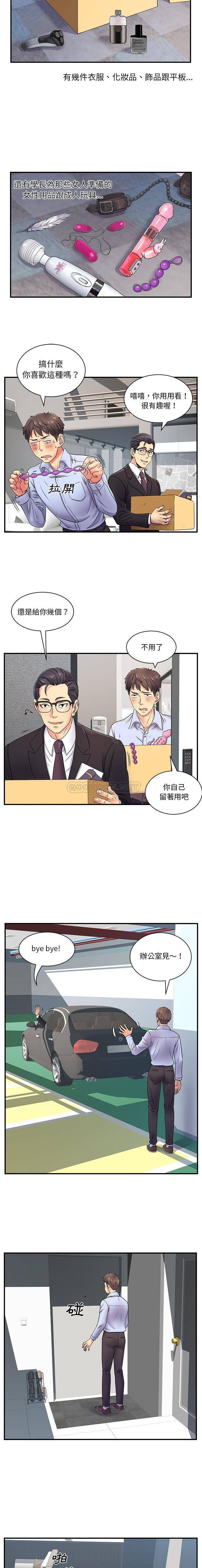 离过婚的她  第8话 漫画图片2.jpg