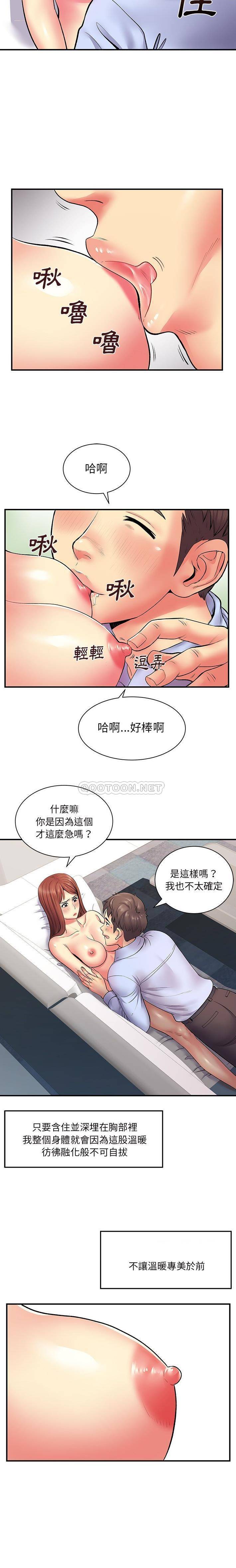 离过婚的她  第9话 漫画图片3.jpg