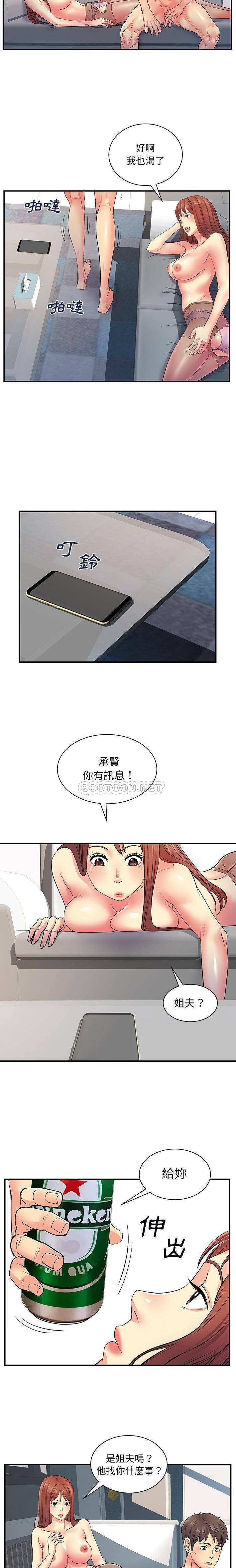 离过婚的她  第9话 漫画图片15.jpg