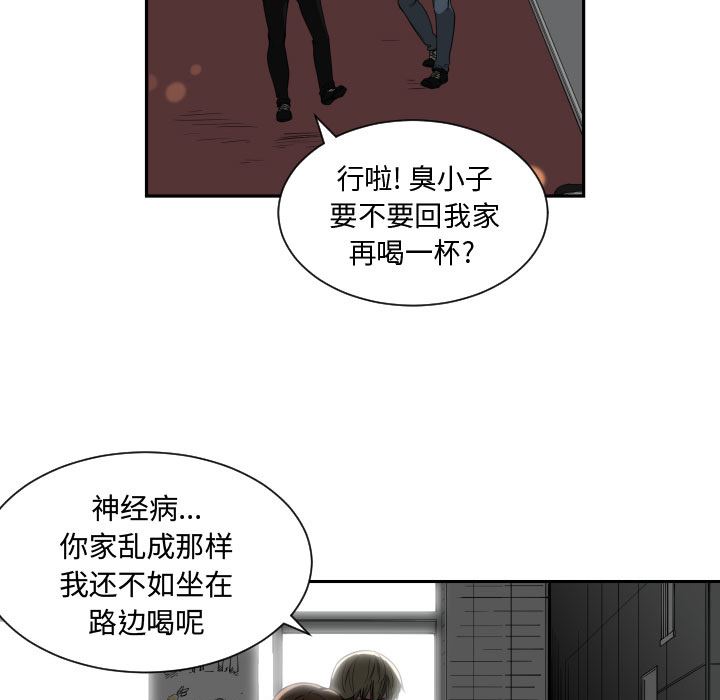 有什么了不起的!  1 漫画图片15.jpg