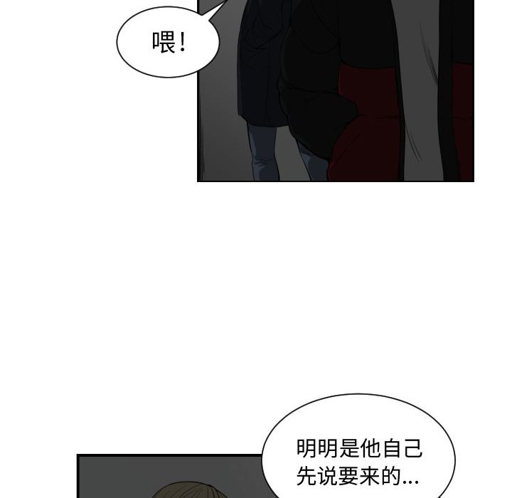 韩国污漫画 有什麼瞭不起的! 1 21