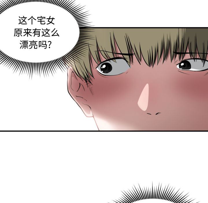 有什么了不起的!  1 漫画图片32.jpg