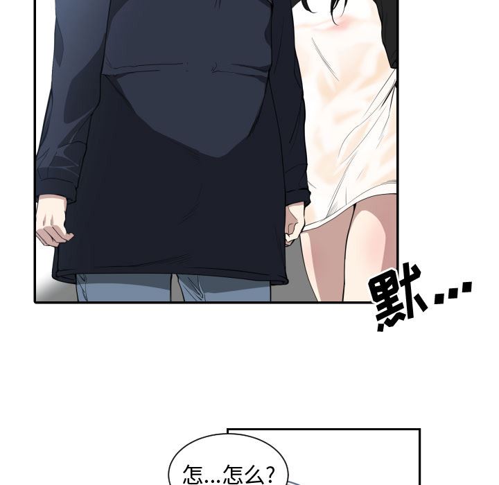 有什么了不起的!  1 漫画图片35.jpg