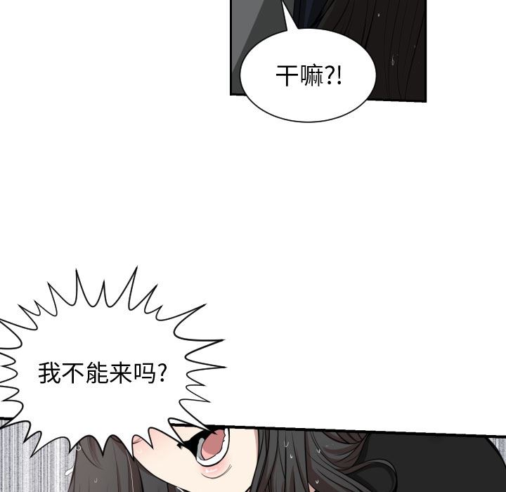 韩国污漫画 有什麼瞭不起的! 1 37