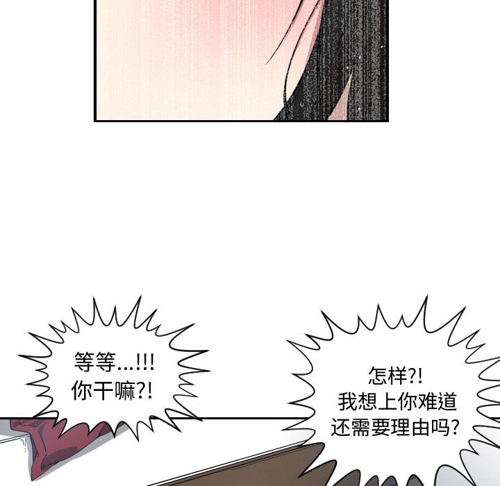 有什么了不起的!  1 漫画图片40.jpg