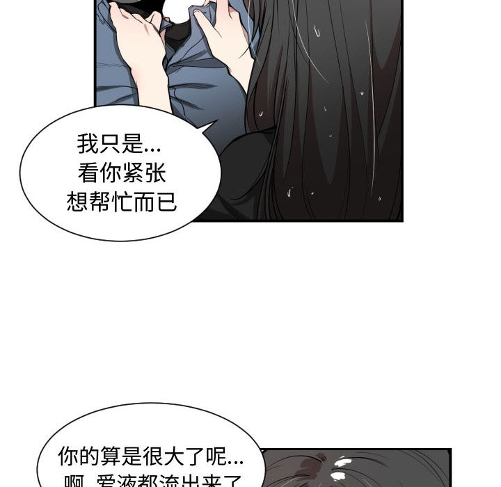 有什么了不起的!  1 漫画图片54.jpg