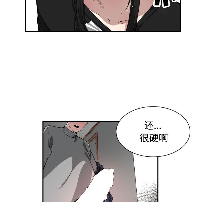 有什么了不起的!  1 漫画图片59.jpg