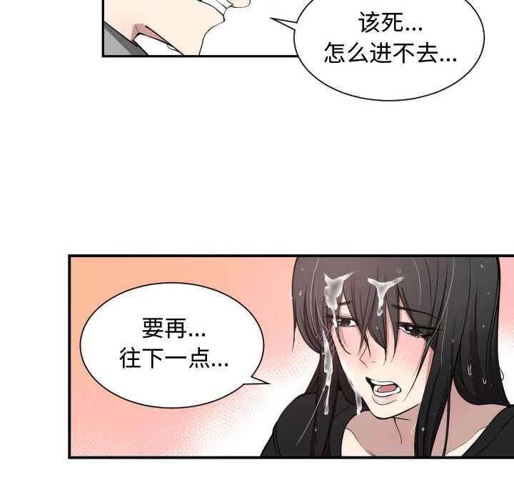 有什么了不起的!  1 漫画图片64.jpg