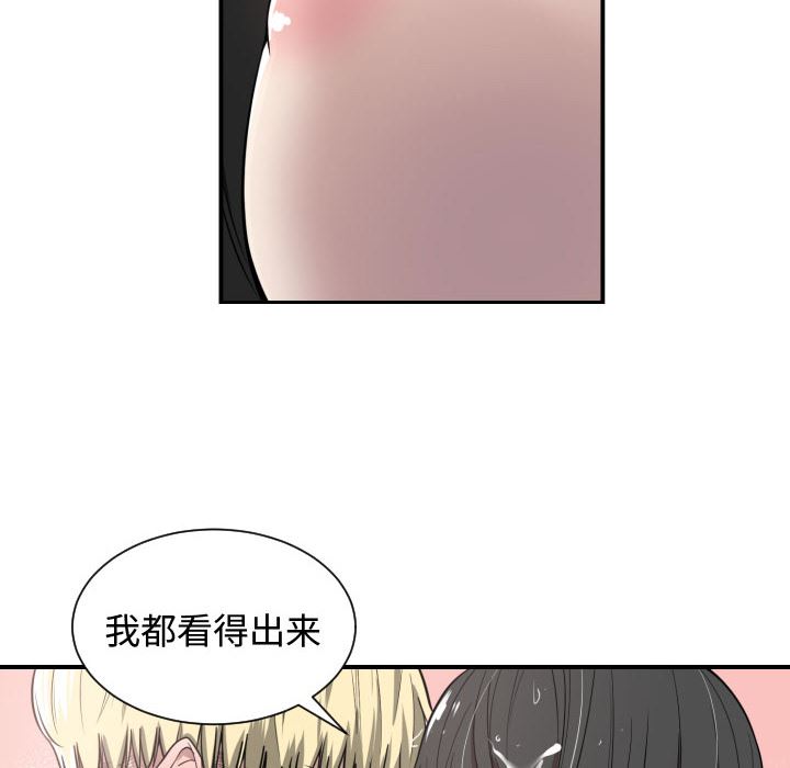 有什么了不起的!  1 漫画图片72.jpg