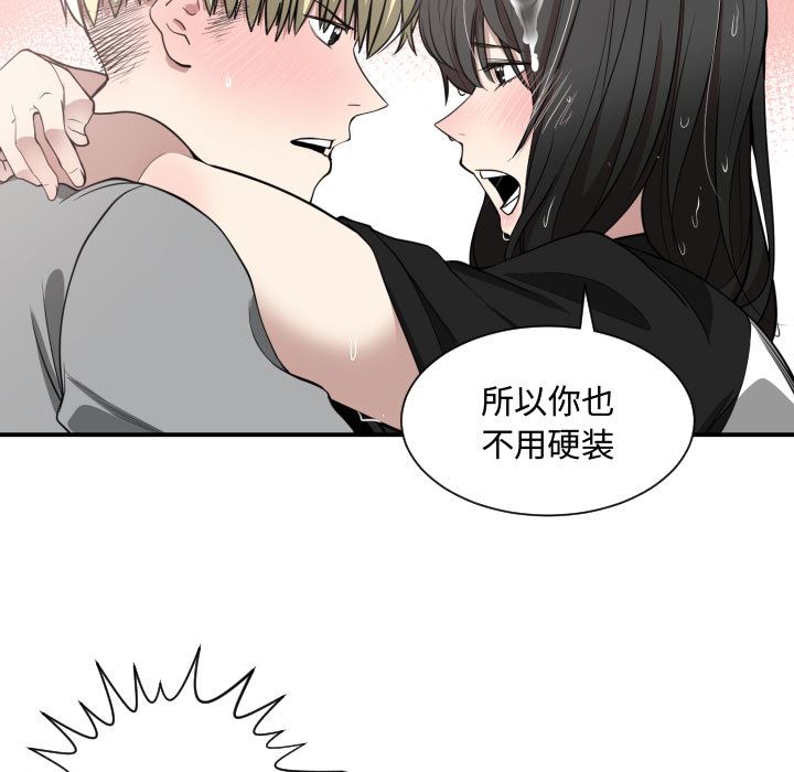 有什么了不起的!  1 漫画图片73.jpg