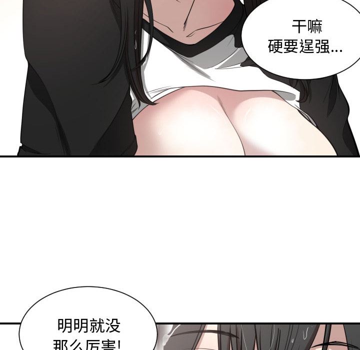 有什么了不起的!  1 漫画图片88.jpg