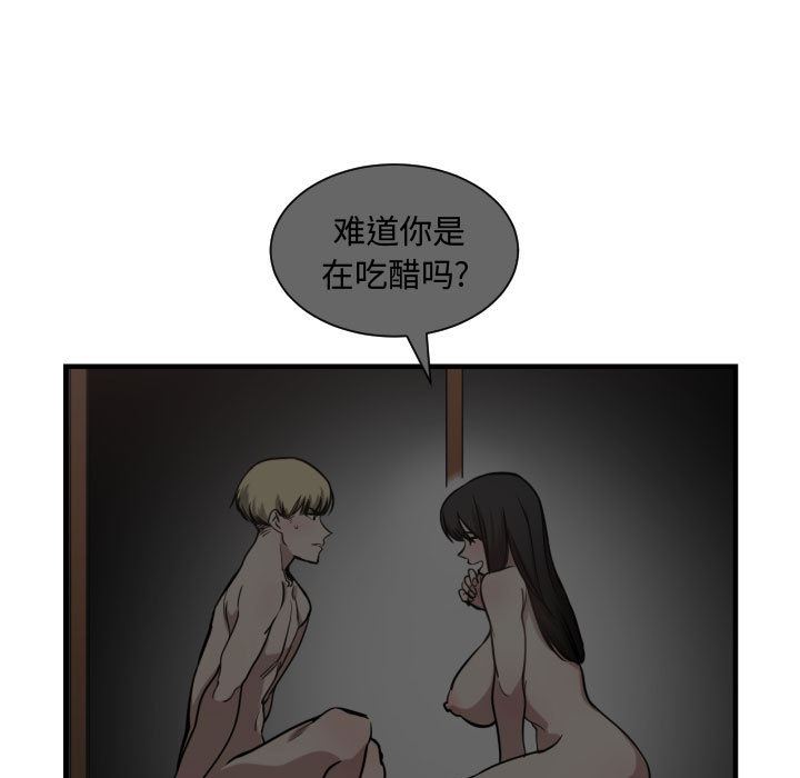 韩国污漫画 有什麼瞭不起的! 10 37