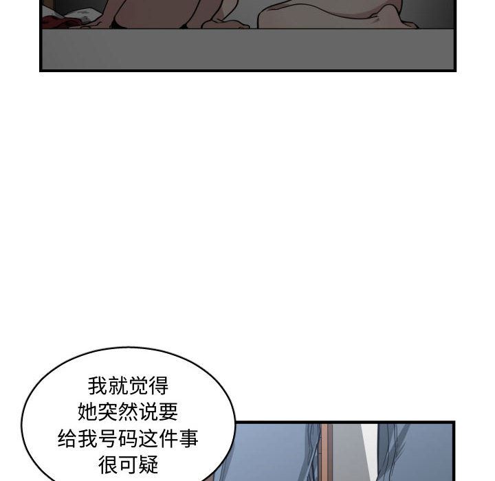 韩国污漫画 有什麼瞭不起的! 10 38