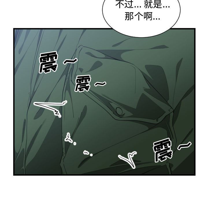 有什么了不起的!  10 漫画图片102.jpg