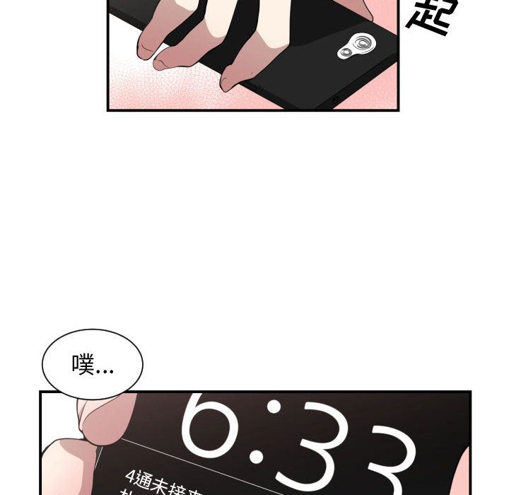 有什么了不起的!  11 漫画图片19.jpg