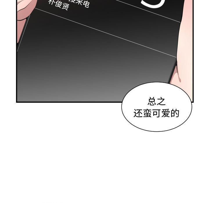 韩国污漫画 有什麼瞭不起的! 11 20