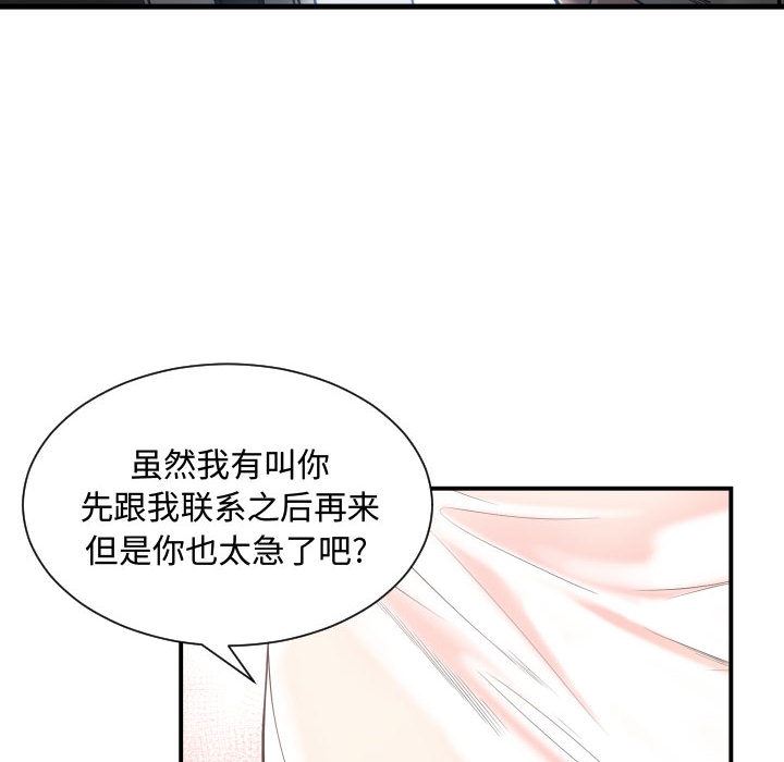 有什么了不起的!  11 漫画图片34.jpg